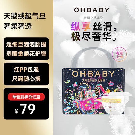 欧贝比(OHBABY)天幕之帆奢柔大吸量婴儿纸尿裤弱酸护臀尿不湿M码40片