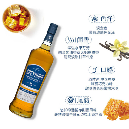 盛贝本10年 苏格兰 斯佩赛区单一麦芽威士忌 40度 进口洋酒 原瓶进口 盛贝本16年1000ml
