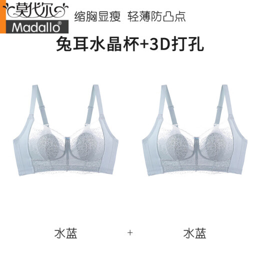 莫代尔大胸显小内衣女夏季款全罩杯兔耳朵性感蕾丝透气防下垂文胸罩 水蓝+水蓝  M 34/75B (薄约0.2c)