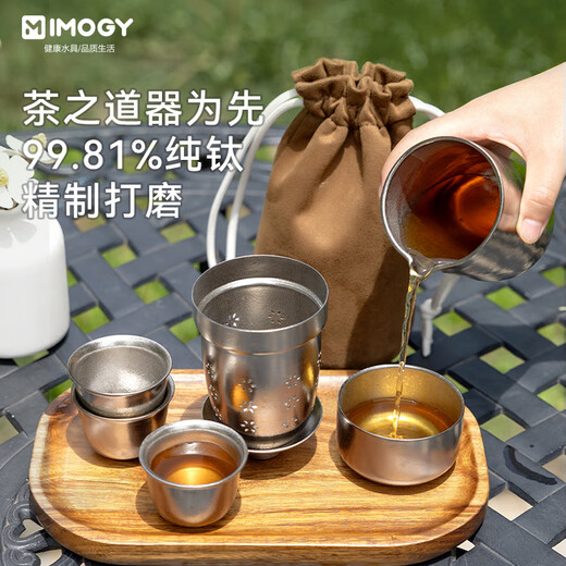 IMOGY Travel Tea Set Pure Titanium Tea Cup Holiday Gift Insulation Anti-scalding Outdoor Camping Portable Quick Cup Tea Cup