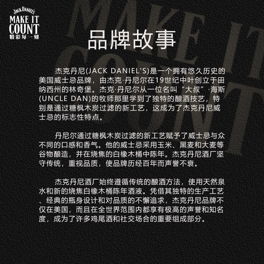 杰克丹尼（Jack Daniels）黑标 美国田纳西州威士忌 精选 黑标 700ml