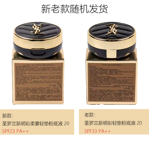 Yves Saint Laurent New Bright Cushion Foundation-5g (Travel Size) 20# Translucent White Suitable for Natural Skin Type