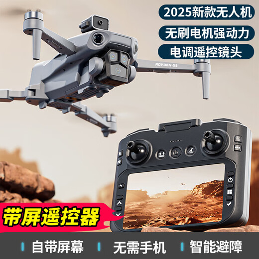 Intelligent high-end drone with built-in large screen drone aerial photography high-definition professional entry-level remote control aircraft primary school students small children internet celebrity quadcopter toy 4.3 inch remote control with screen - 8k five-camera brushless + optical flow + remote control lens 3 batteries multi-charge + wearing parts + warranty + replacement if damaged