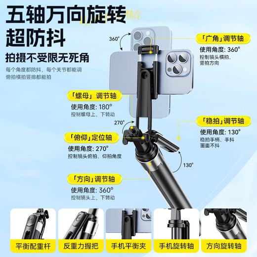 
Zhiguozhe [Five-axis dilobble pole] Self-portable triple phone stand portable travel artifact 360-degree rotating anti-shake three-axis gimbal and shooting live broadcast multi-function