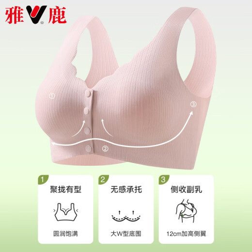 雅鹿高档妈妈内衣女前开扣背心中老年人冰丝无痕防下垂无钢圈文胸罩夏 2件聚拢无痕 侧收副乳雾粉+肤色  L 【36/80  95-120斤】