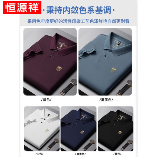 恒源祥（HYX）棉质短袖POLO衫男士夏季新款刺绣翻领T恤大码百搭半袖男装 6628黑色【主图款】 M 48【建议100-125斤】