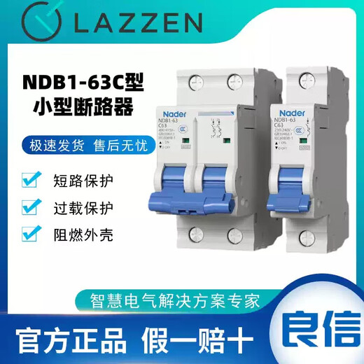 良信空气开关小型断路器上海良信NDB1-63C系列微断家用工业 NDB1-63 C10/1