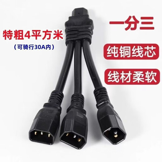 Pinzi conversion plug tricycle 4 square electric vehicle plug one point two one point three conversion line battery car battery parallel connection thick pure copper 4 flat wire core one point three #line length 49 cm