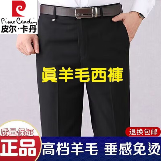 
Pier Cardin high-end wool casual men's middle-aged and elderly straight-leg pants for autumn and winter thick loose high-waist free professional suit pants 9885 light gray stripes [wool material] thick 29 [waist circumference 2 feet 2]