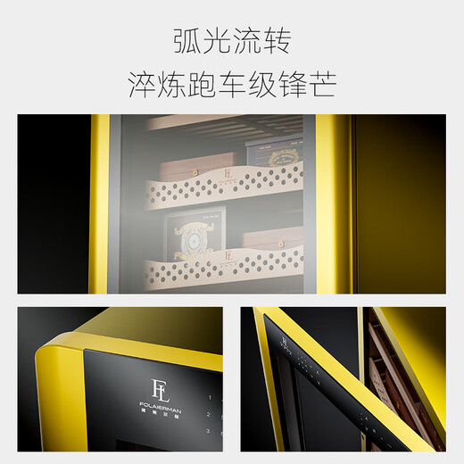 Frielmann S8 constant temperature and humidity cigar cabinet, household ammonia removal curved smoke cabinet, cedar wood office compressor moisturizing cabinet, S8 racing yellow, net ammonia + cedar wood liner