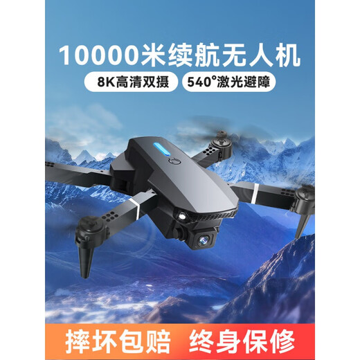 Drohnen-High-Definition-Luftbildfotografie für Grundschüler, Einsteiger-Miniflug, 61 Geschenk-Kinderspielzeug-Fernbedienungsflugzeuge, 540 umfassende Hindernisvermeidung, 8K-High-Definition-Dual-Kamera, eine Standard-1-Batterielebensdauer 3000 Meter + Verbrauchszubehör