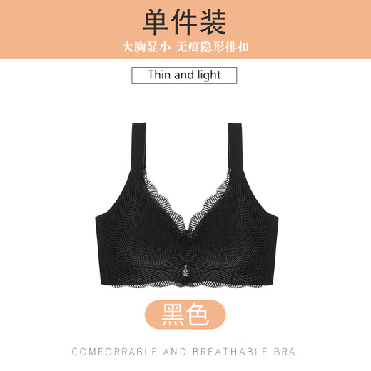 Modale einstellbare Unterwäsche für Frauen Sommer Ultra-dünner Stil ohne Stahlringe Fett mm große Brüste mit kleinem Sammeln und schlaffender BH schwarz 75b 34