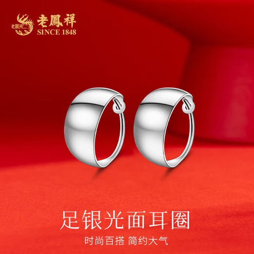 Lao Fengxiang silver earrings for women, glossy pure silver earrings and earrings, a birthday gift for mother, a gift for wife and girlfriend, silver jewelry, a pair of pure silver earrings (approximately 2.5g)