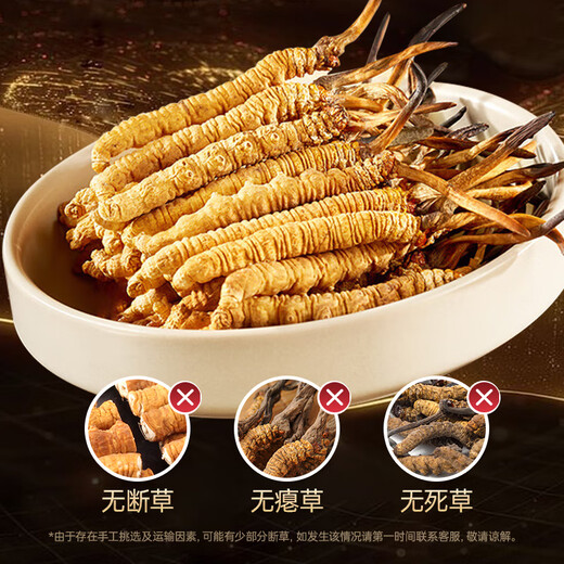 Lei Yun Shang Cordyceps Cordyceps gift box about 5 pieces/g 10g About 50 pieces holiday gifts high-end elderly nutrition products