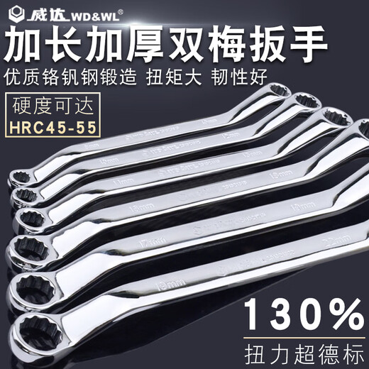 
Stanley (STANLEY) extended mirror throwing plum blossom wrench, double-headed plum blossom wrench, 6-32mm plum blossom wrench, auto repair tool, mirror plum blossom wrench, 5.5*7mm (W12202)