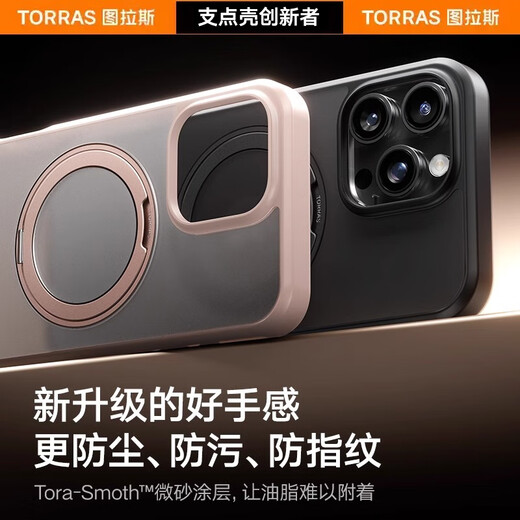 Tulas [neue Kamera-Taste] O1S für Apple 16Promax Mobile Hülle iPhone16Promax Schutzhülle 15 14Pro Stand Magnetic Saug Anti-Fall Frosted Fulcrum Fulcrum Shell [Upgrade-Kamera-Taste] vollständig transparent iPhone16promax