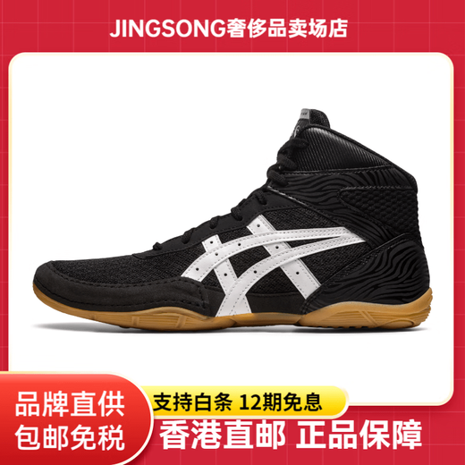 ASICS Matflex7 boxing deadlift fitness stable mid-cut training shoes for men and women, black and white, black 37.5