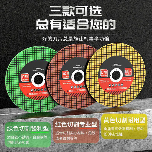 Jingxi Selection Angle grinder cutting disc 100 metal stainless steel grinding wheel disc polishing machine grinding disc saw blade sharp double mesh green disc 5 pieces trial pack