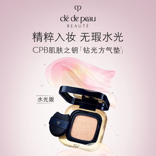 Key to Skin (CPB) Expert Exclusive Diamond Square Air Cushion Water Gloss Version 15g #I10 Ivory White Birthday Gift for Girlfriend