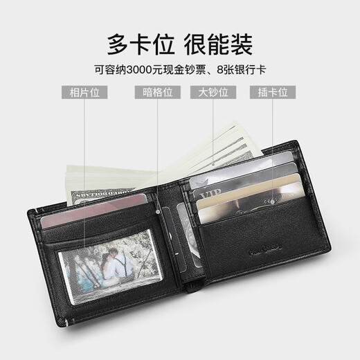 皮尔卡丹男士钱包短款大容量皮钱夹多卡位零钱包礼盒生日实用礼物
