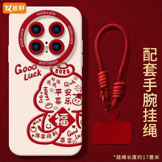 Fanhang 2025 Fushe gilt für Huawei Mate70pro Mobiltelefon Case Mate60 New Mate40EPRO Schutzhülle P NM14957 Fushe White Base Silicon Soft Shell Huawei Mate70