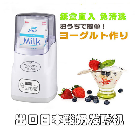 [Offizieller Direktgeschäft] Exportiert in Japan Joghurt Fermentation Machine Haushalt kleiner Joghurt -Maschine Vollautomatisch Natto -Reis -Enzymmaschine 1L 700 ml (mit PP -Innenauskleidung)