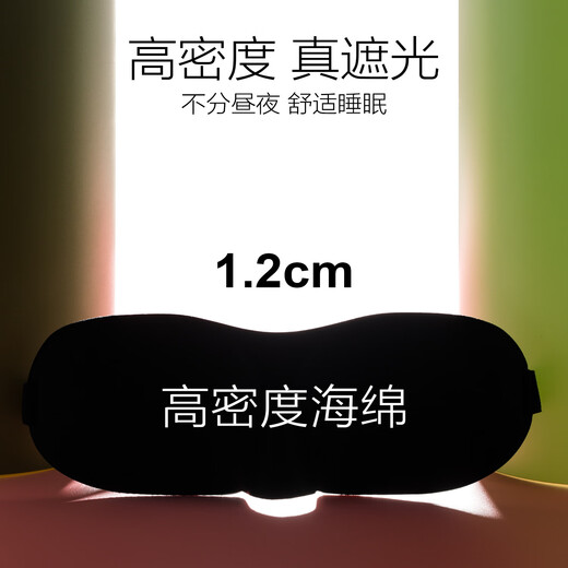 Fish sleep eye mask, light-blocking, lunch break and travel sleeping eye mask for men and women, 1 3D eye mask