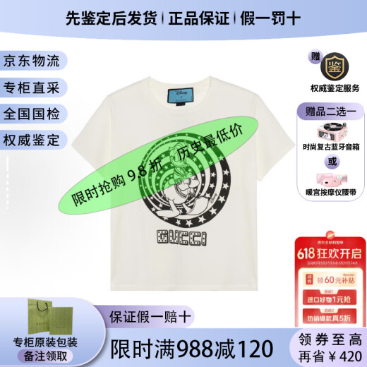 古驰  GUCCI  迪斯尼联名款 【春装】印花圆领套头短袖 女款 节日礼物 肖战同款565806-XJB66-9756 2XL