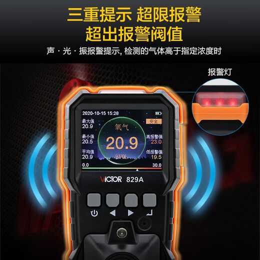Shengli VC829As Four en un détecteur de gaz Portable ALARME DE DÉTECTION DE GAZ BUBUSTIBL