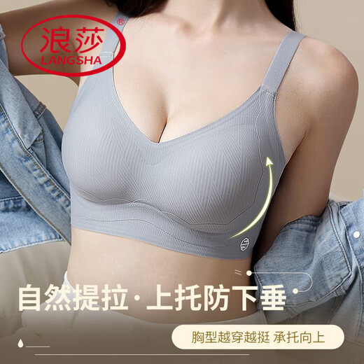 浪莎（LangSha）无痕内衣女小胸聚拢无钢圈固定杯收副乳防下垂反重力提拉性感文胸 绿色+绿色(2件装) M ：34/75ABC