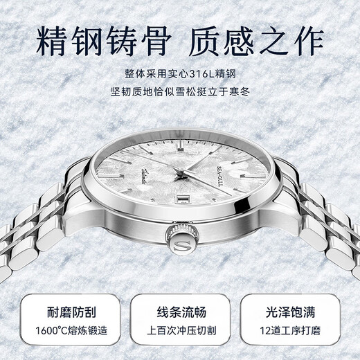 海鸥（SEAGULL）海鸥手表男士自动机械雪松经典商务防水腕表男士礼物6182 雪松雪白对表-6182