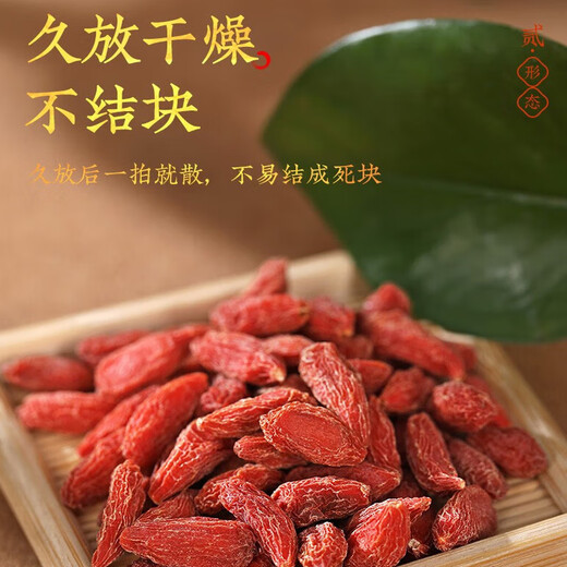 
Tongrentang (TRT) Beijing Tongrentang wolfberry 200g Special red wolfberry large granules native to Ningxia can make tea and wine