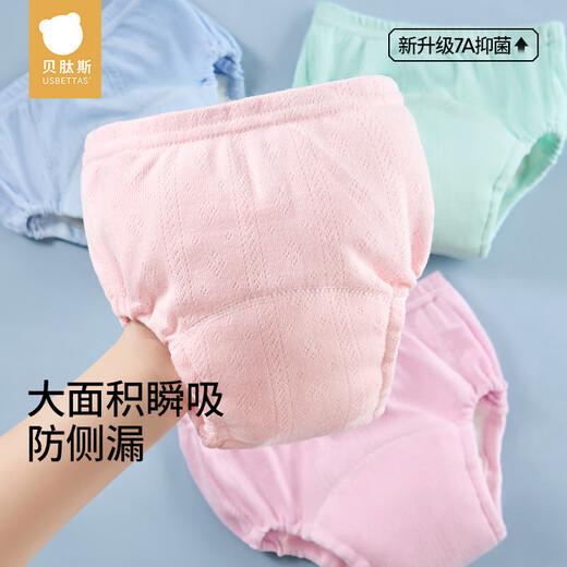 贝肽斯尿布婴儿纯棉可水洗纱布训练裤隔尿戒尿不湿24-36斤110码 2条装