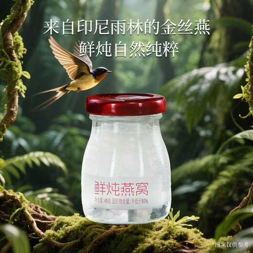 Peking Tongrentang Bird's Nest Frisch gedünstetes Nest -Nest Special Nutritional Products für schwangere Frauen Sofortiger Vogel -Nest -Geschenkbox, um das Geburtstagsgeschenk von Mama zu 90% solidem wöchentlichem Set (45 g*7 Flaschen) (7 Flaschen pro Woche) zu geben (7 Flaschen pro Woche)