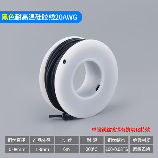 DZQJ High Temperature Resistant OK Line Flying Line Extra Soft Silicone Wire 18 20 22 24 26 28 30AWG Oxygen-Free Tinned Copper Wire Black High Temperature Resistant Silicone Wire 20AWG No Specifications