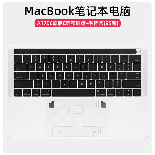 卡森睿（KASENRUI）苹果Mac AirPro A1466 1502 1425 1398原装外壳后C盘带键盘D底壳 A1706原装C壳带键盘 95新（备注颜色）