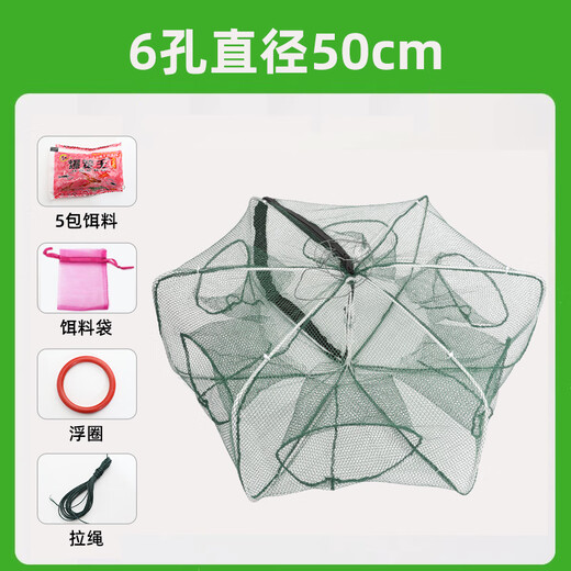 God Shark 6 hole diameter 50 fish net shrimp cage fishing cage automatically folds out only into the fishing net ground dragon net eel cage fishing gear