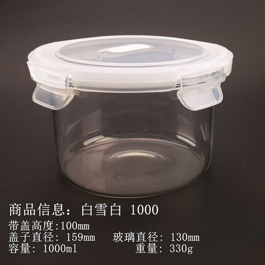 厨内助饭盒微波炉非塑料上班便当密封高硼硅胶减脂餐保鲜盒SN9767 1000ml(直径与800ml一样大高度1