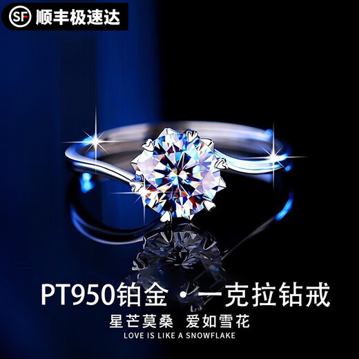 PT950 platinum six-claw ring for women, one carat moissanite diamond, niche Valentine's Day, birthday and Chinese Valentine's Day gift for women. Platinum six-claw moissanite ring + certificate + gift box