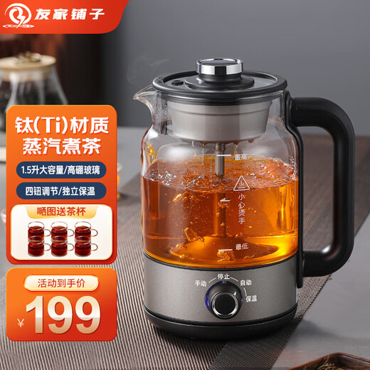 Biooner tea kettle pure titanium tea kettle steam spray type steaming tea constant temperature insulation kettle health kettle electric kettle office tea kettle B27 titanium