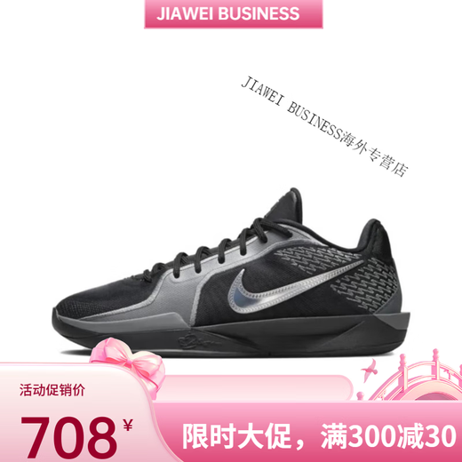 耐克（NIKE）Nike男女SABRINA2萨布丽娜二代夏季低帮耐磨实战篮球鞋FZ1517 FZ1517-600 43