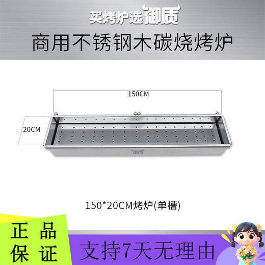 
Yuzhi commercial all stainless steel barbecue stove thickened widened charcoal grill barbecue restaurant barbecue restaurant barbecue stove 12035 cm charcoal 180*30 cm charcoal tank plus grill net