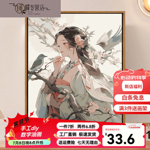 Tiger Tiger chinois Ancient Style Girl Digital Painting DIY