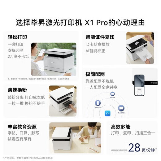 Huawei Drucker Schwarz-Weiß-Laserdrucker für Studenten für die kommerzielle Verwendung/Drucken/Drucken, Kopieren, Scannen/automatisch-doppelseitigen/angepassten Mate70 Hongmeng-Laptop-Druck Huawei Bisheng x1pro Paket 2 (2 Pulverboxen + 4 Flaschen Toner)