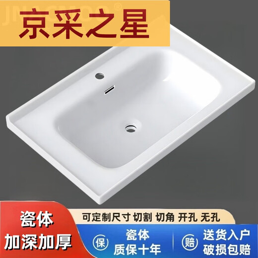 Yonghuan integriertes Keramikwaschbecken Einzugswaschbecken Waschbecken Waschbecken Badezimmer Semi-Badeziel 12147 cm Einzelbecken Mikrokristalline Nano-dicke Glasur-Oberfläche
