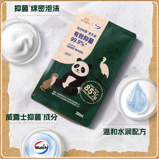 Velox Eco-Friendly Hand Sanitizer Foam Refill Household Antibacterial and Sterilizing Children's Bubble 200mL*3 Easy-to-Rinse Replacement Pack