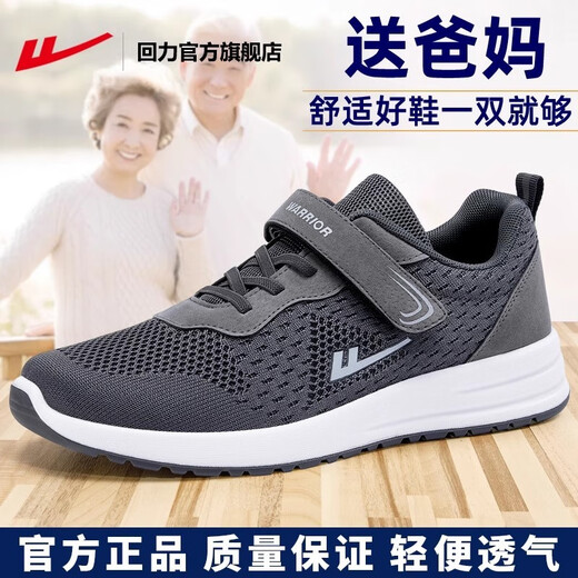 
Huili men's shoes, dad's shoes, summer light and comfortable elderly shoes, mesh breathable sneakers, men, black 1591 (mesh breathable, one-foot pedal style) men's style 44