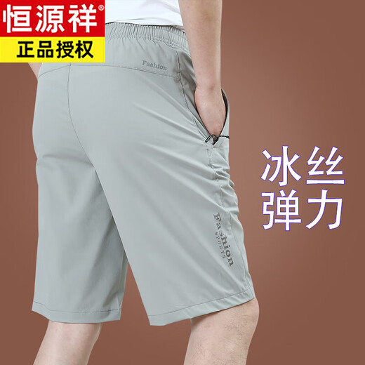 Hengyuanxiang ice silk quick-drying shorts men's summer new thin five-point pants trendy 9893 black + 9893 blue (two-piece) M 170Specifications (100-115Jin [Jin equals 0.5 kg])