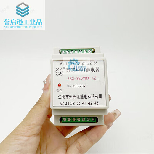 SRS-220VAC-4Z-10A static intermediate relay SRS-220VDA-4Z-10A intermediate relay SRS-220VAC-4Z-10A