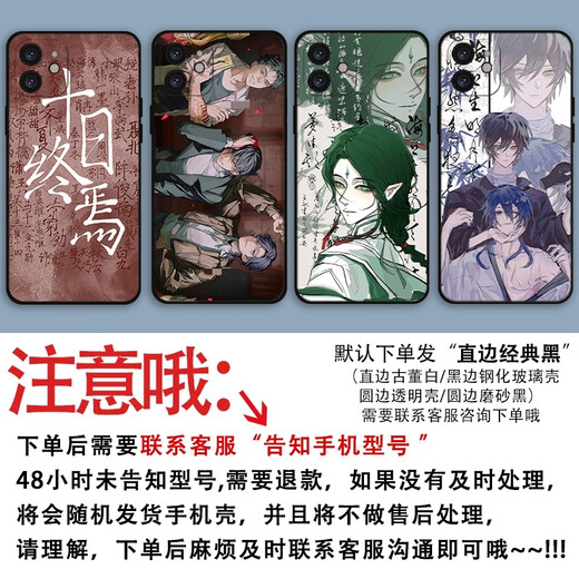 
Xiao Jiejiang chose ten-day ending mobile phone case customization for vivoOPPOr15 Honor X50 Redmi k70 One-plus Ace3 Ten-day ending X13886 Straight edge black/send mobile phone model to customer service